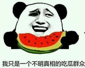 咖啡微笑吃瓜群众