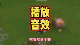 mc音效吃瓜,揭秘虚拟世界中的趣味互动