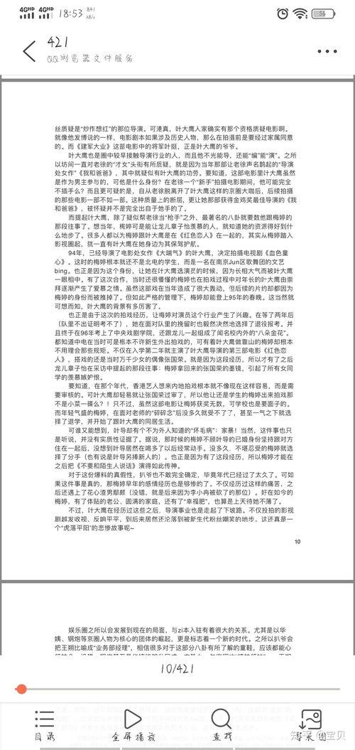 吃瓜吃到我自己作文 第2张 吃瓜吃到我自己作文 第2张