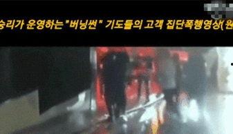 韩国酒吧吃瓜事件,揭秘背后真相与争议