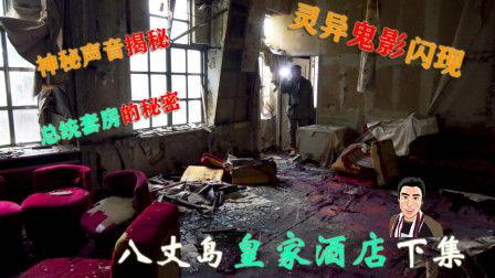 吃瓜鬼屋冒险,吃瓜鬼屋冒险之旅