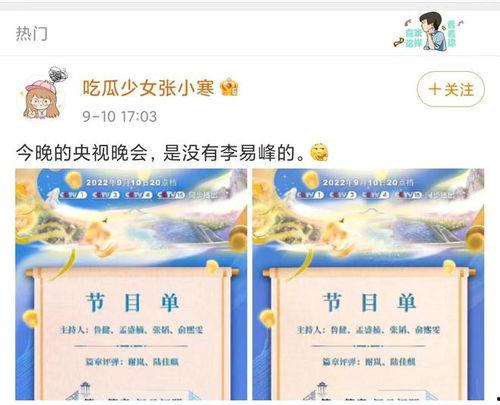 吃瓜相关文案,揭秘吃瓜群众的狂欢盛宴  第2张