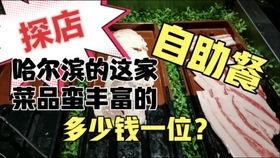 哈尔滨探店吃瓜  第2张