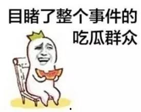 带你吃瓜奇葩考题,那些令人捧腹的“吃瓜”奇葩考题  第2张