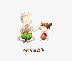 吃瓜小孩视频素材图片,揭秘吃瓜小孩的欢乐时光  第3张
